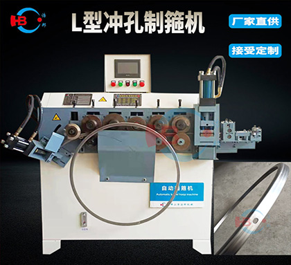 C41/HBDG-5Z-L鐵皮L型箍機帶沖孔