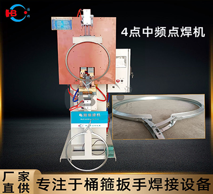 8/  4 intermediate frequency spot welding machine