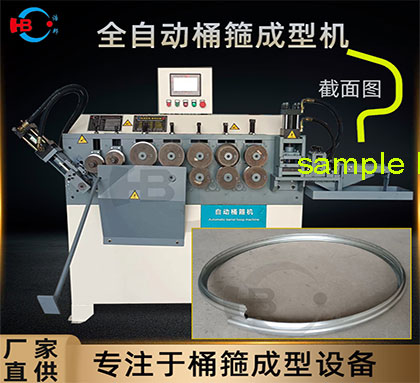 b6-2/  6軸鍍鋅桶箍機HBDG-6Z