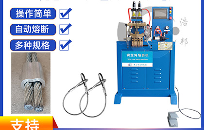 1－4/HBRD-II-50Y/I代鋼絲繩熔斷機(jī)