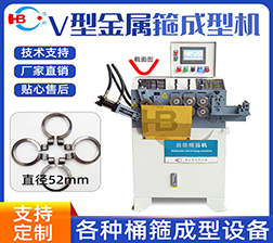 <span style='color:#660066'>b2-5-3/3軸液壓桶箍機(jī)HBDG-3Z</span>